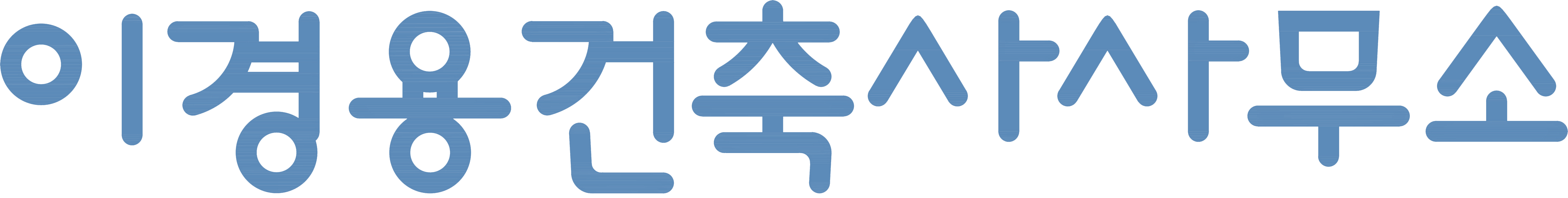 이경용건축사사무소로고(한글)